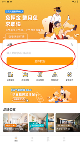 魔方生活手机版app下载