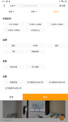 魔方生活手机版app下载
