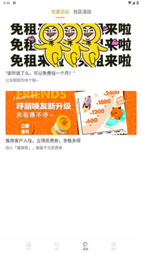 魔方生活手机版app下载