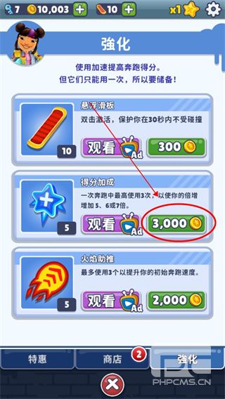 地铁跑酷menu蓝色菜单游戏下载