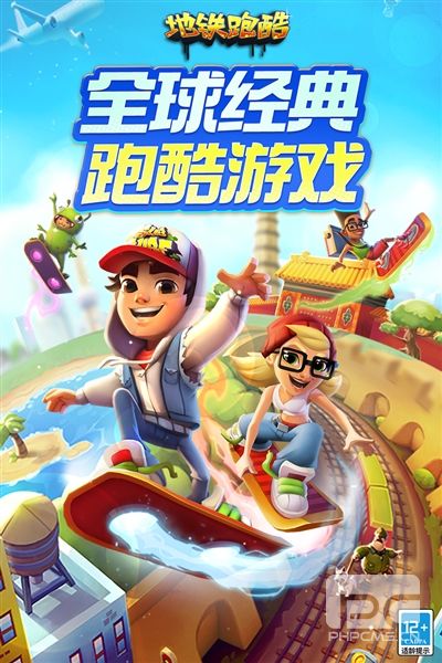 地铁跑酷menu蓝色菜单游戏下载