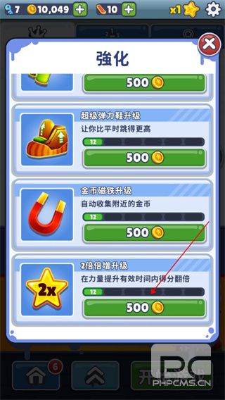 地铁跑酷menu蓝色菜单游戏下载
