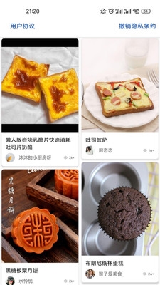 爱点美食最新版app下载