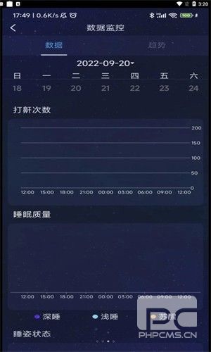 值米睡眠安卓版app下载