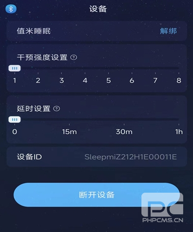 值米睡眠安卓版app下载