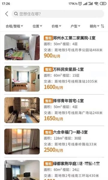迎客租房app下载