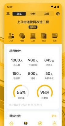 建造工app下载