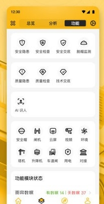 建造工app下载