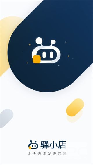 驿小店最新版本app下载