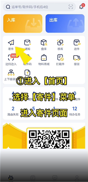 驿小店最新版本app下载