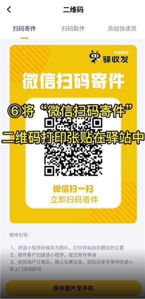 驿小店最新版本app下载