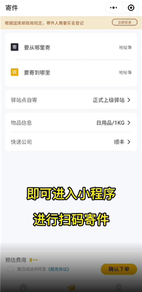 驿小店最新版本app下载
