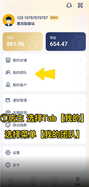 驿小店最新版本app下载