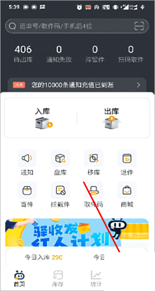 驿小店最新版本app下载