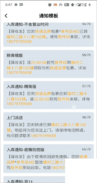 驿小店最新版本app下载