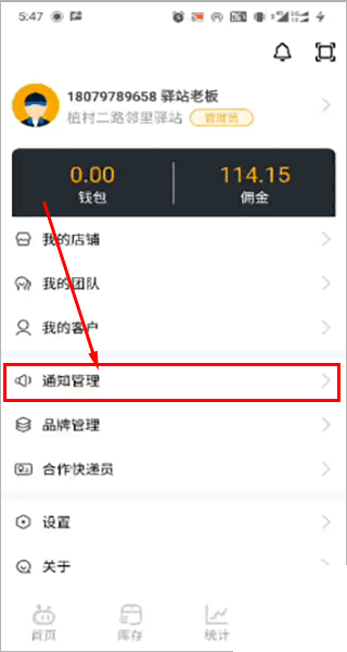 驿小店最新版本app下载