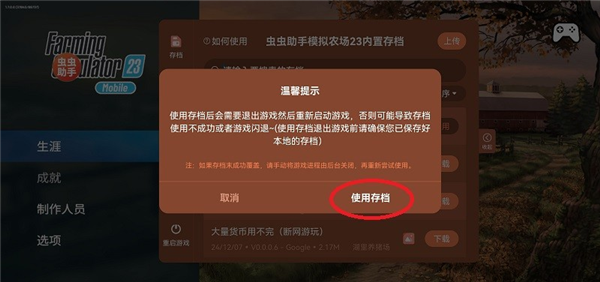 模拟农场23无限金币解锁所有车辆最新版游戏下载