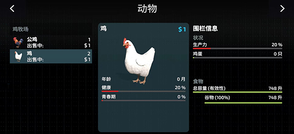 模拟农场23无限金币解锁所有车辆最新版游戏下载