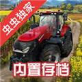 模拟农场23无限金币解锁所有车辆最新版