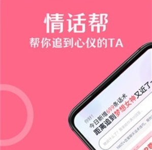 情话帮app下载