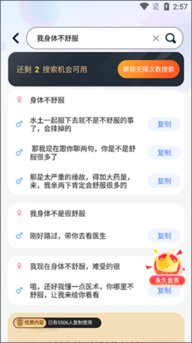 情话帮app下载