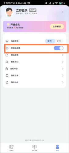 情话帮app下载