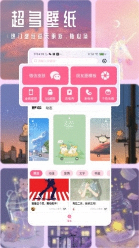 甜心壁纸最新版app下载