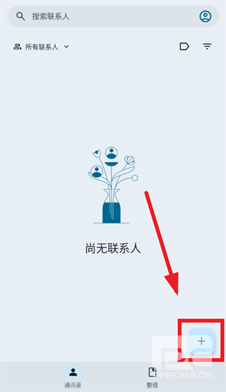 谷歌通讯录app下载