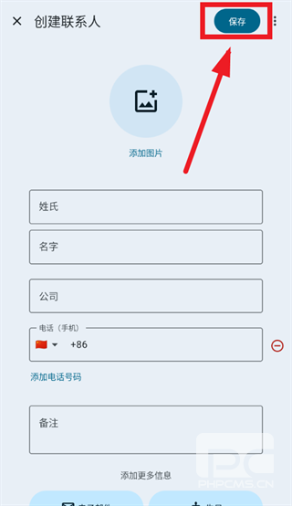 谷歌通讯录app下载