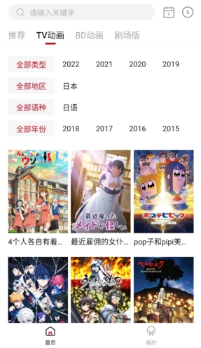 稀饭动漫去广告版app下载