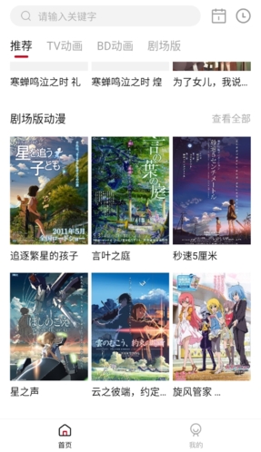 稀饭动漫去广告版app下载