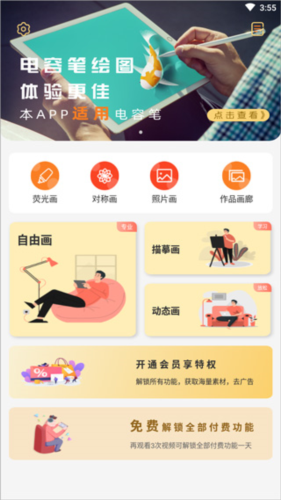 画画图安卓版app下载