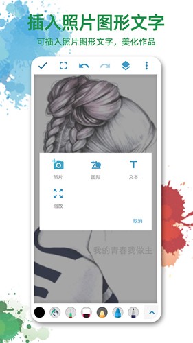画画图安卓版app下载