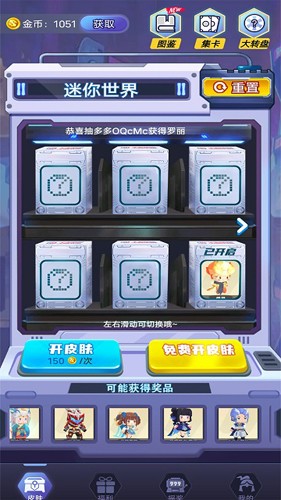抽多多免费领皮肤app下载