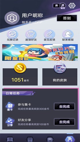 抽多多免费领皮肤app下载