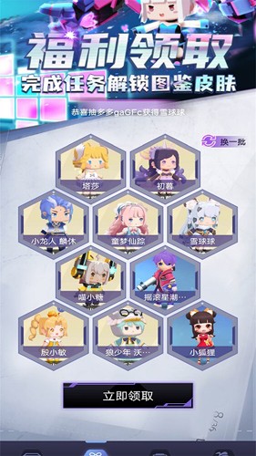 抽多多免费领皮肤app下载