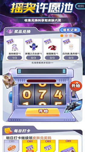 抽多多免费领皮肤app下载