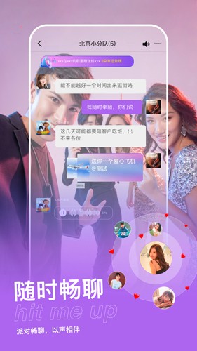 易群app下载