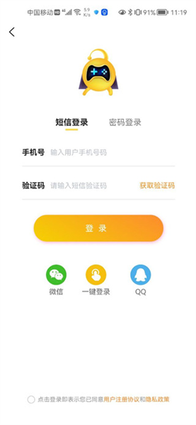 换号吧游戏交易平台app下载