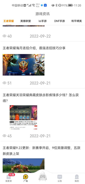 换号吧游戏交易平台app下载