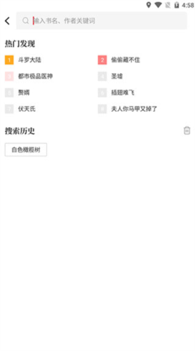 天籁小说app手机版app下载