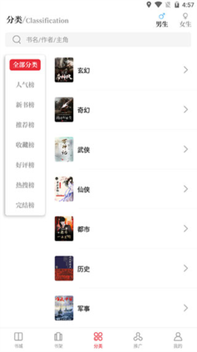 天籁小说app手机版app下载