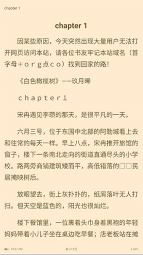 天籁小说app手机版app下载