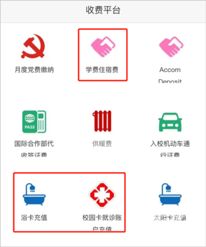 北京大学信息服务平台app下载