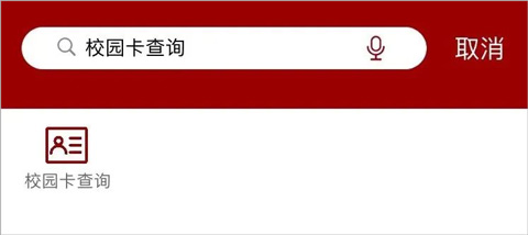北京大学信息服务平台app下载