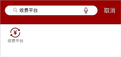 北京大学信息服务平台app下载
