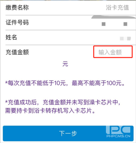 北京大学信息服务平台app下载