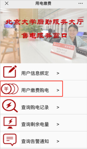 北京大学信息服务平台app下载