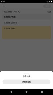 晴昼记事本app下载