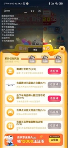 绿软双十一助手app下载